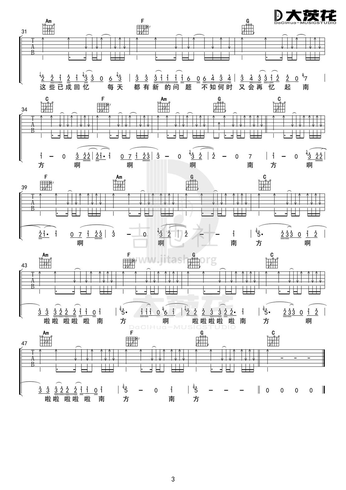 打印:南方（小宁制谱）吉他谱_达达(达达乐队)_DCH 南方 吉他谱03.jpg