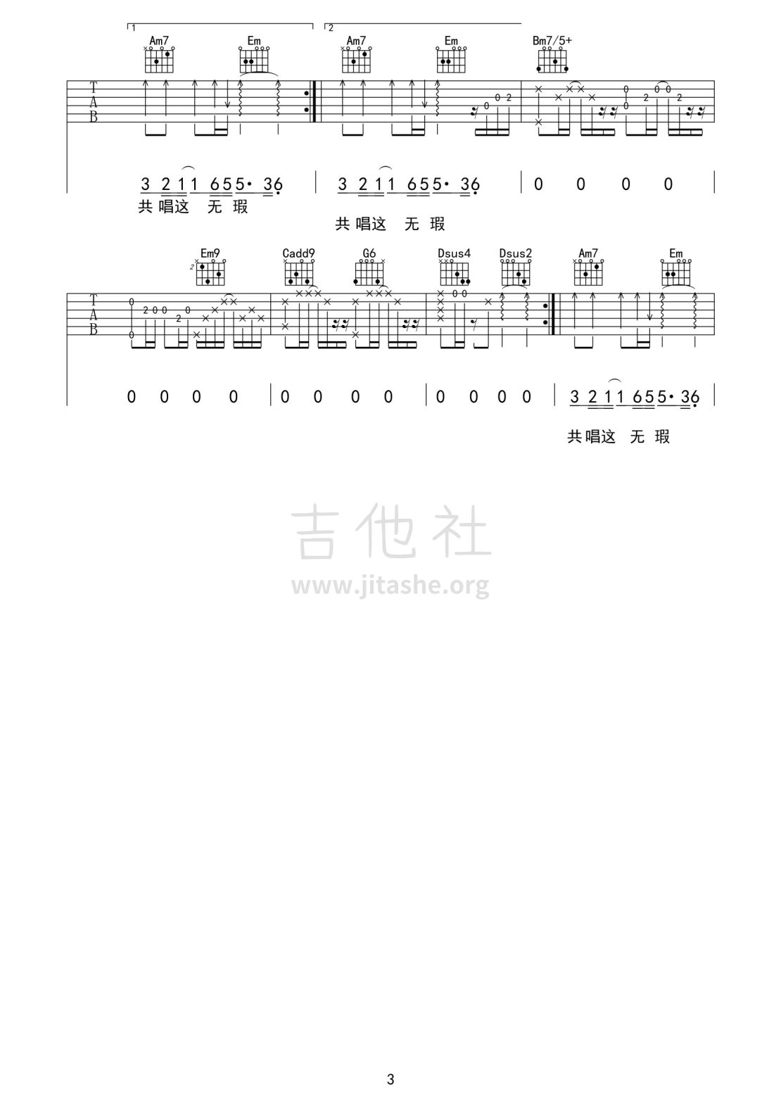 打印:朱砂 （任然/Xun易硕成 吉他谱）吉他谱_任然_朱砂网站免费JPG3.jpg