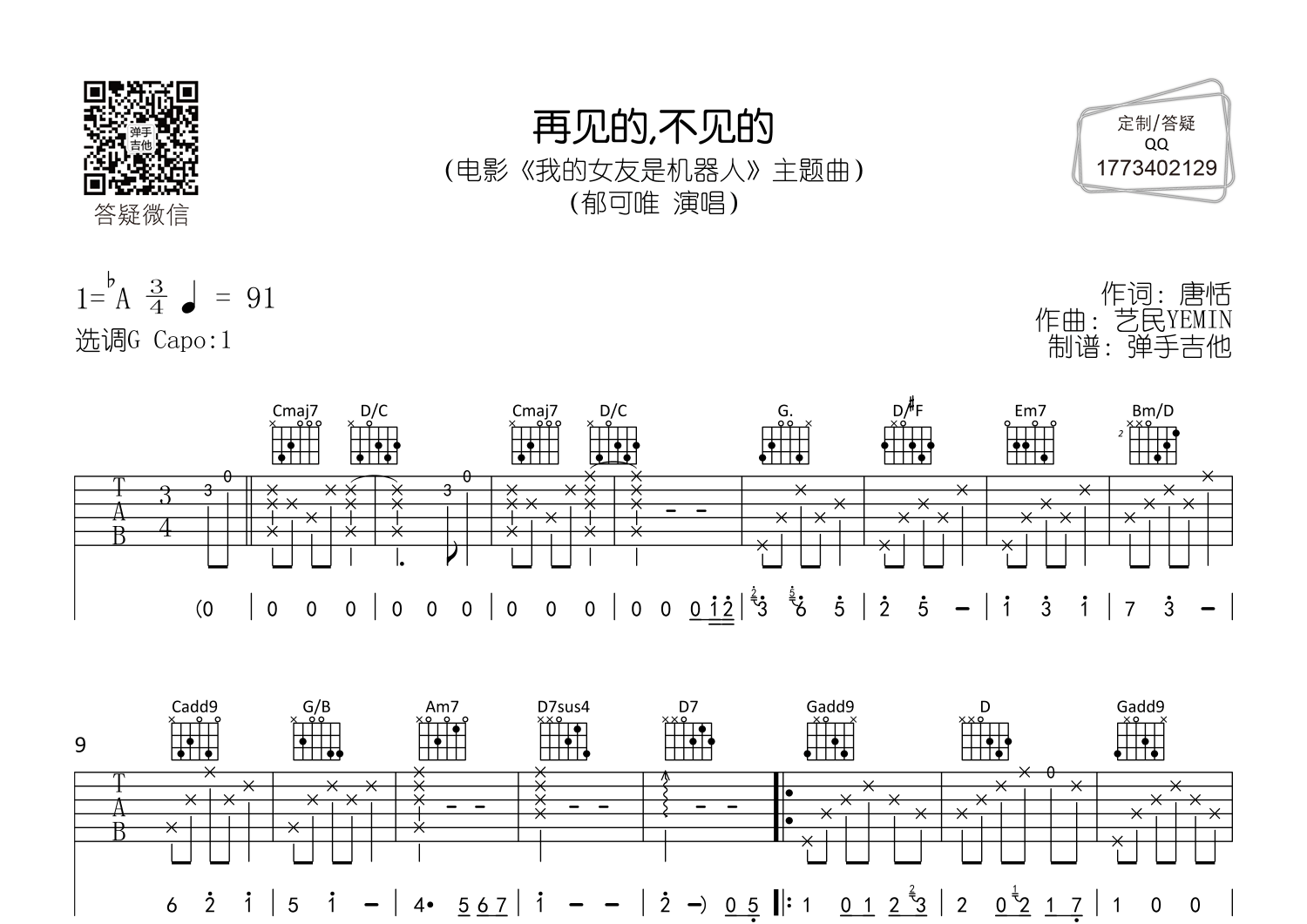 當前僅為預覽,如需查看完整版請先登陸相關吉他譜歌曲路過人間時間煮