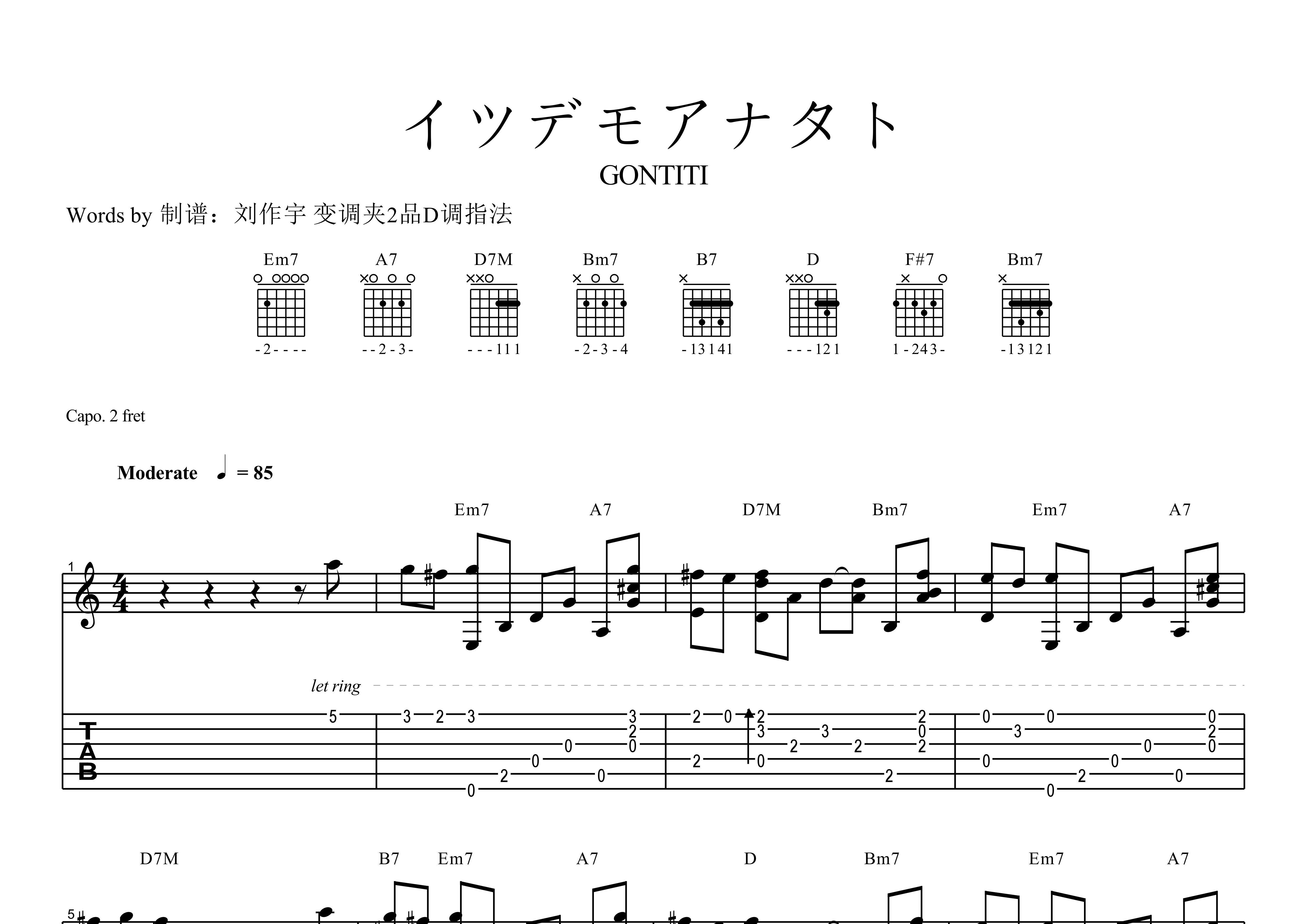 音乐1967GONTITI简谱图片