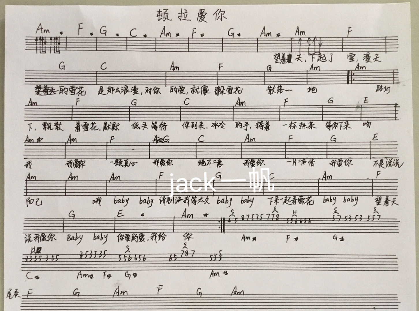 顿拉爱你吉他谱(图片谱)_赵小涣_顿拉爱你吉他谱