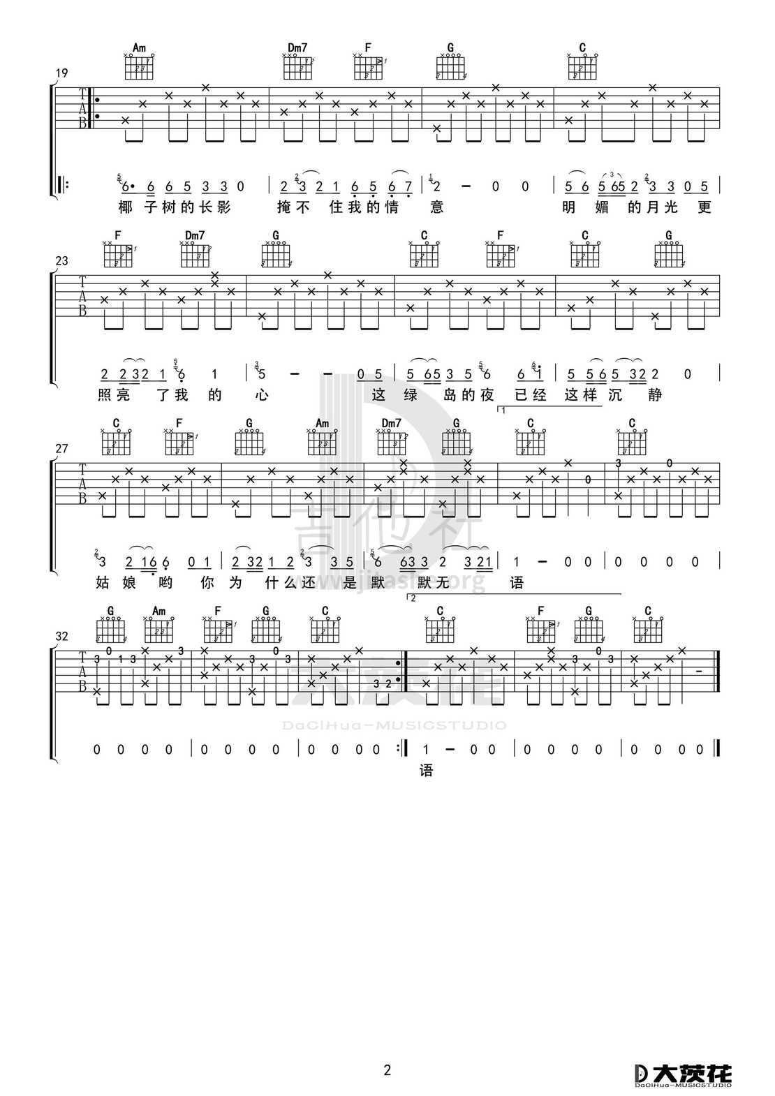 打印:绿岛小夜曲 （小宁制谱）吉他谱_苏小明_DCH 绿岛小夜曲02.jpg