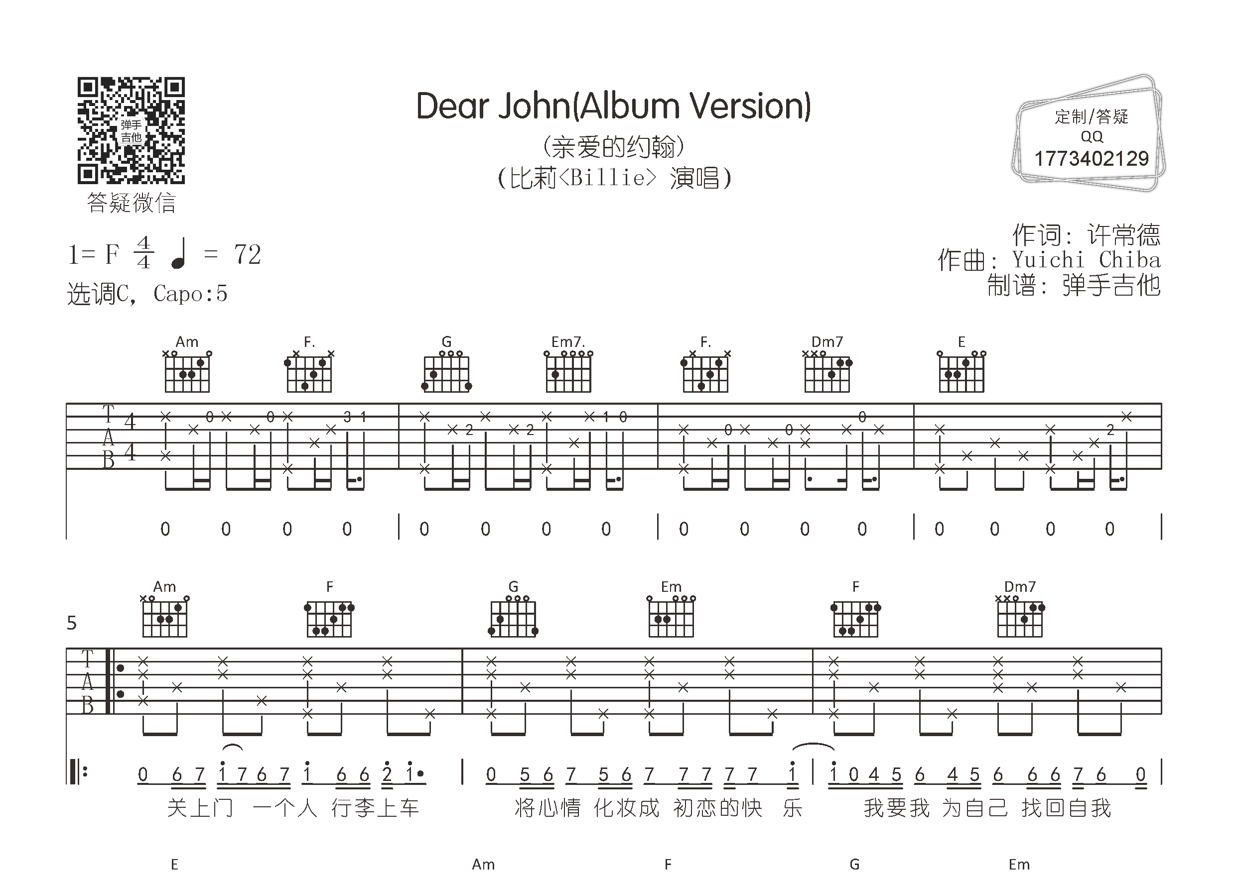 dear john吉他谱图片