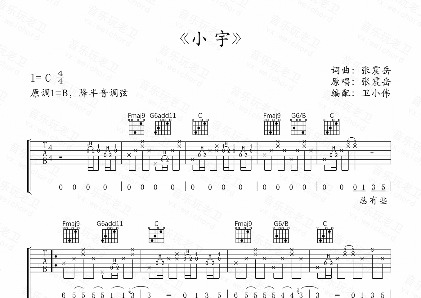 小宇钢琴简谱图片