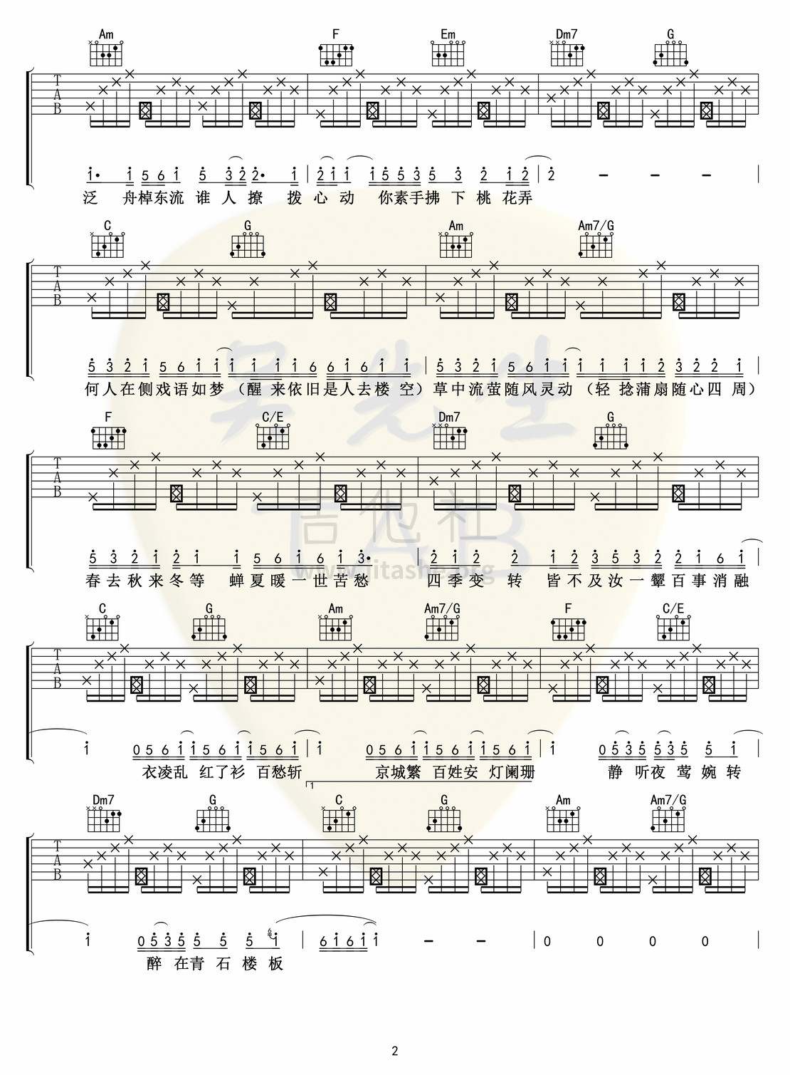 打印:京华旧梦吉他谱_西二_京华旧梦02.jpg