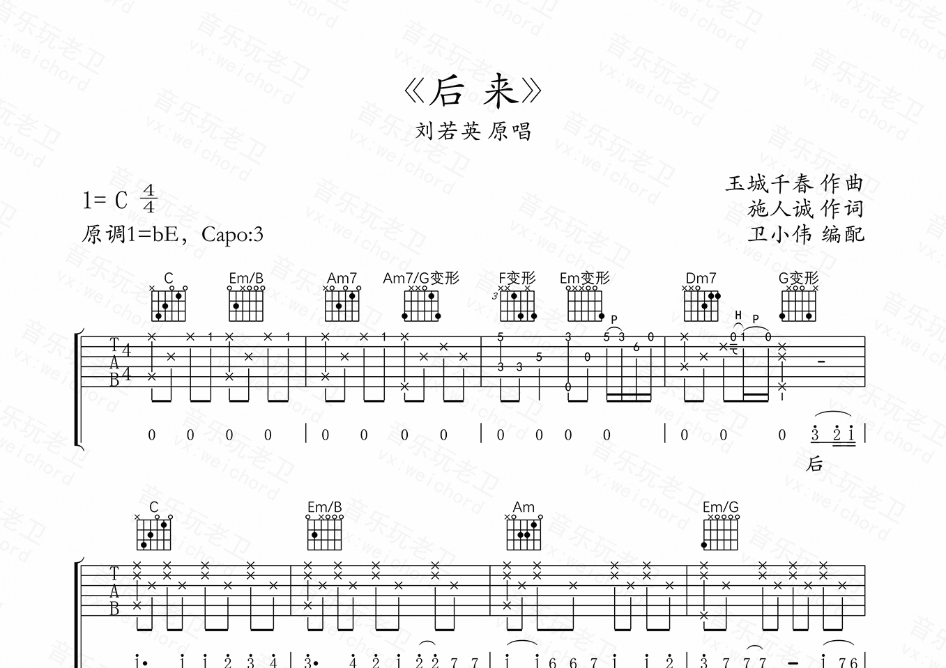后来(带solo原版)
