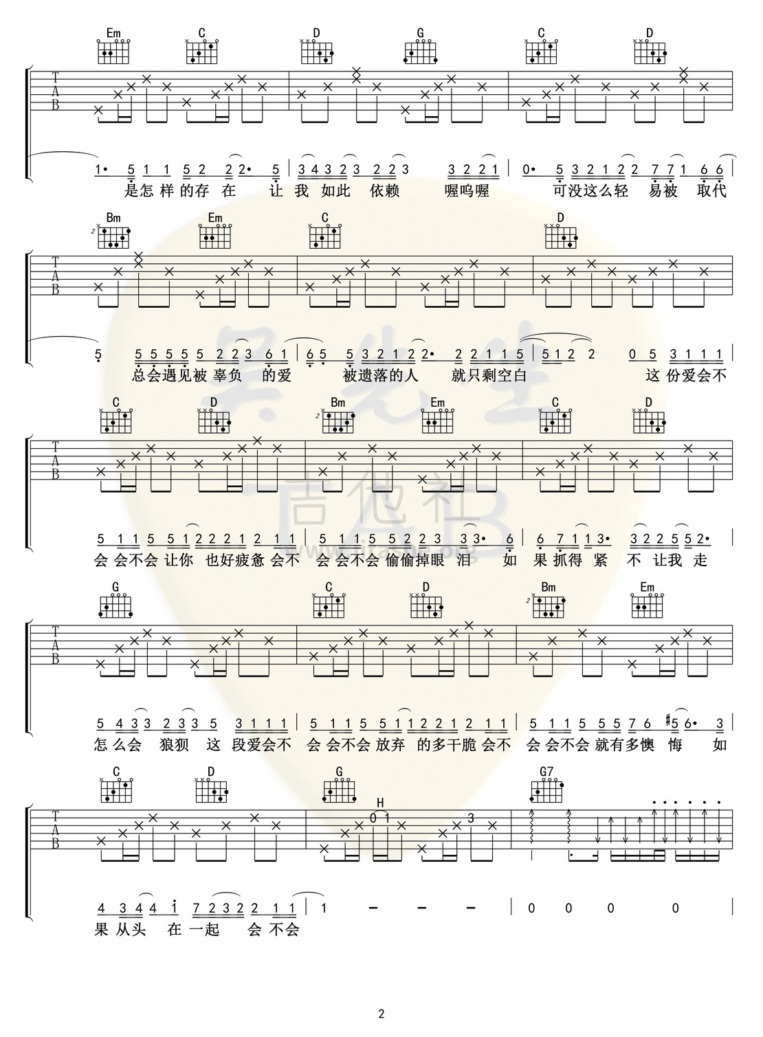 打印:会不会（吉他版）吉他谱_刘大壮_会不会（吉他版）02.jpg