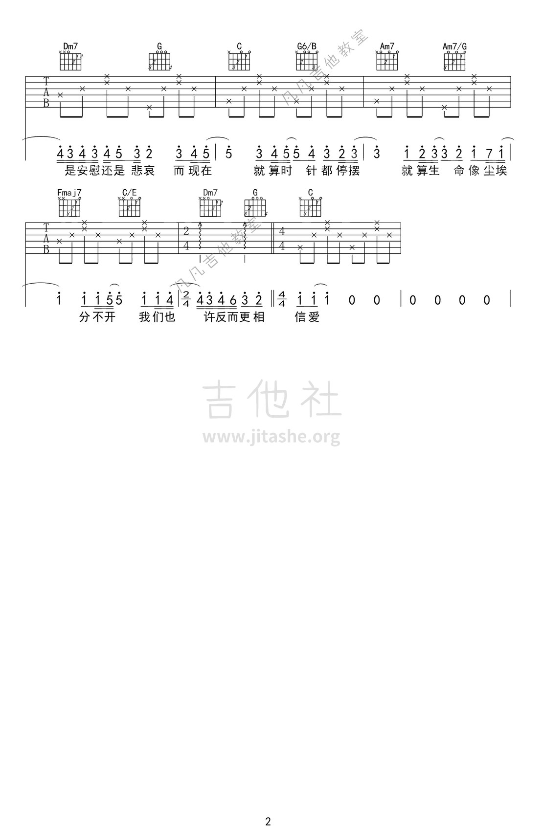 打印:忽然之间，莫文蔚吉他谱_莫文蔚(Karen Mok)_111149ocvtw4wyqdm.jpg