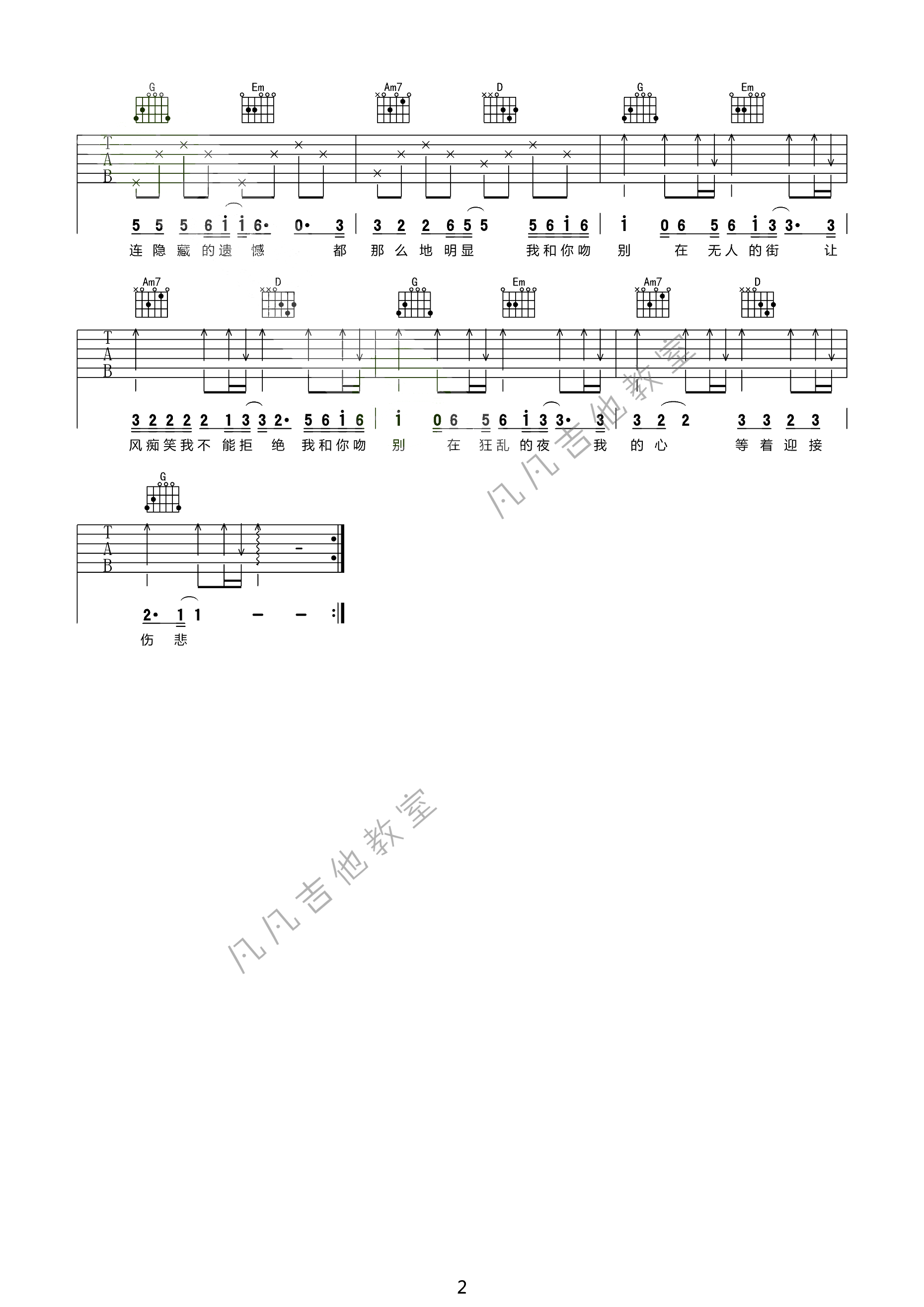 吻别，张学友吉他谱(图片谱,吉他谱,弹唱,民谣吉他)_张学友(Jacky Cheung)_193707miz08xziiwx5ifo0.png