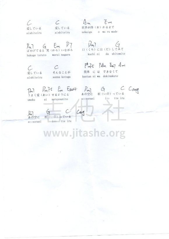 爱してる（夏目友人帐）吉他谱(图片谱,弹唱,简单版)_动漫游戏(ACG)_爱してる（3）.jpg