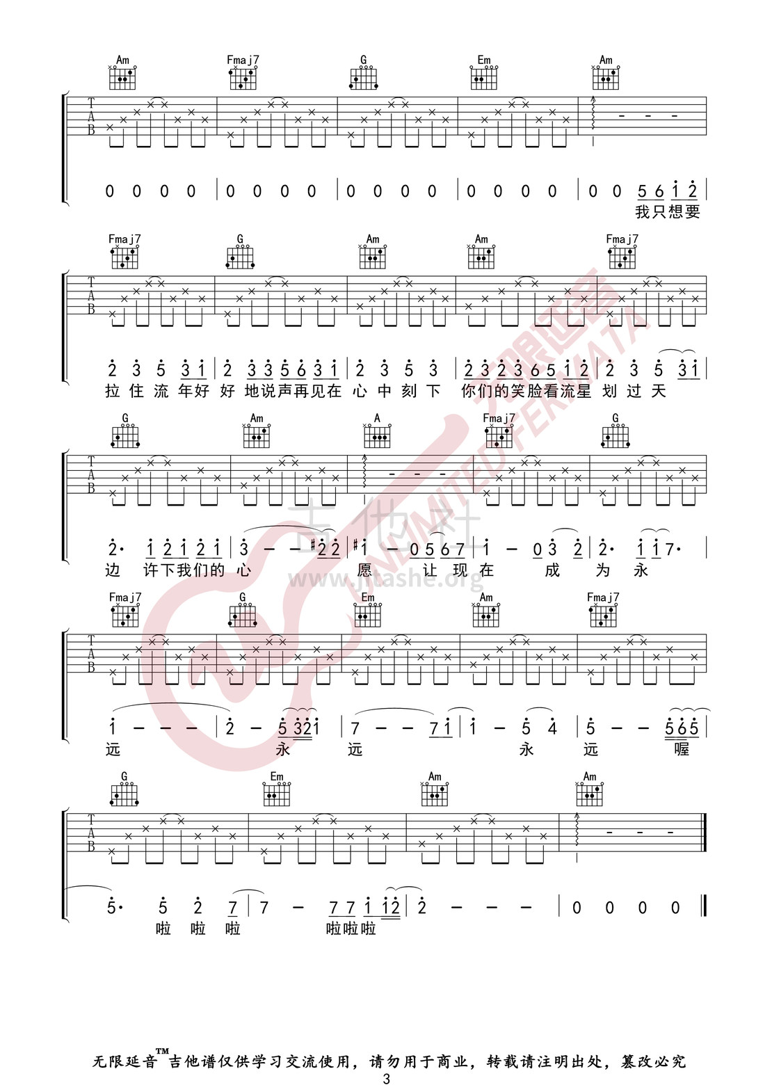 打印:记念（无限延音编配）吉他谱_雷雨心_记念03.jpg