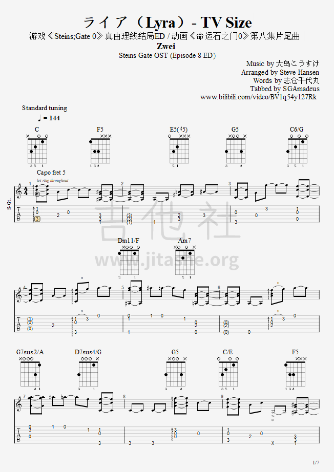 ライア - TV Size（动画《命运石之门0》第八集片尾曲/游戏《Steins;Gate 0》真由理线结局ED）吉他谱(图片谱,ACG指弹,动漫音乐,命运石之门0)_动漫游戏(ACG)_ライア 1.png