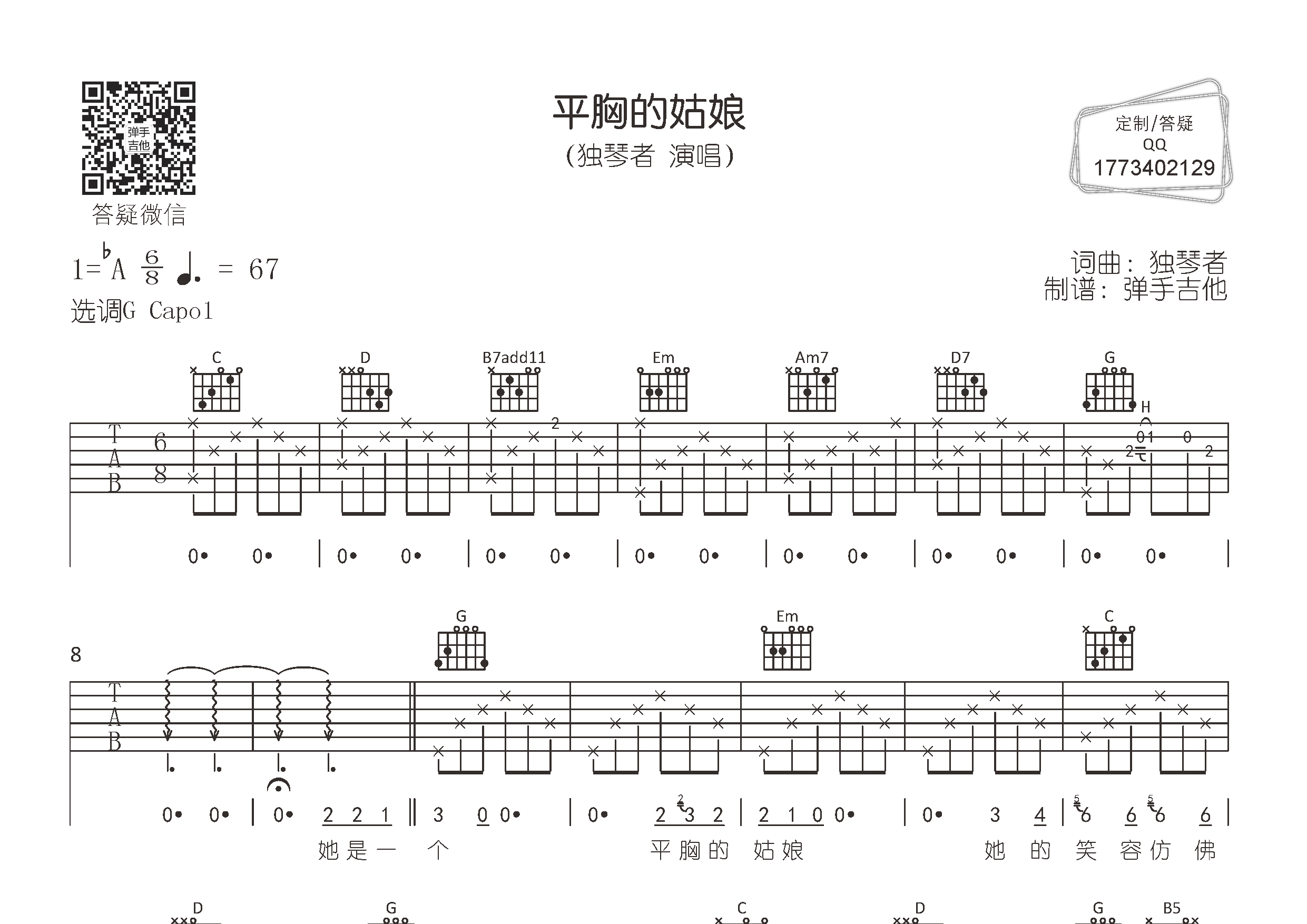 曲谱                   粉丝               