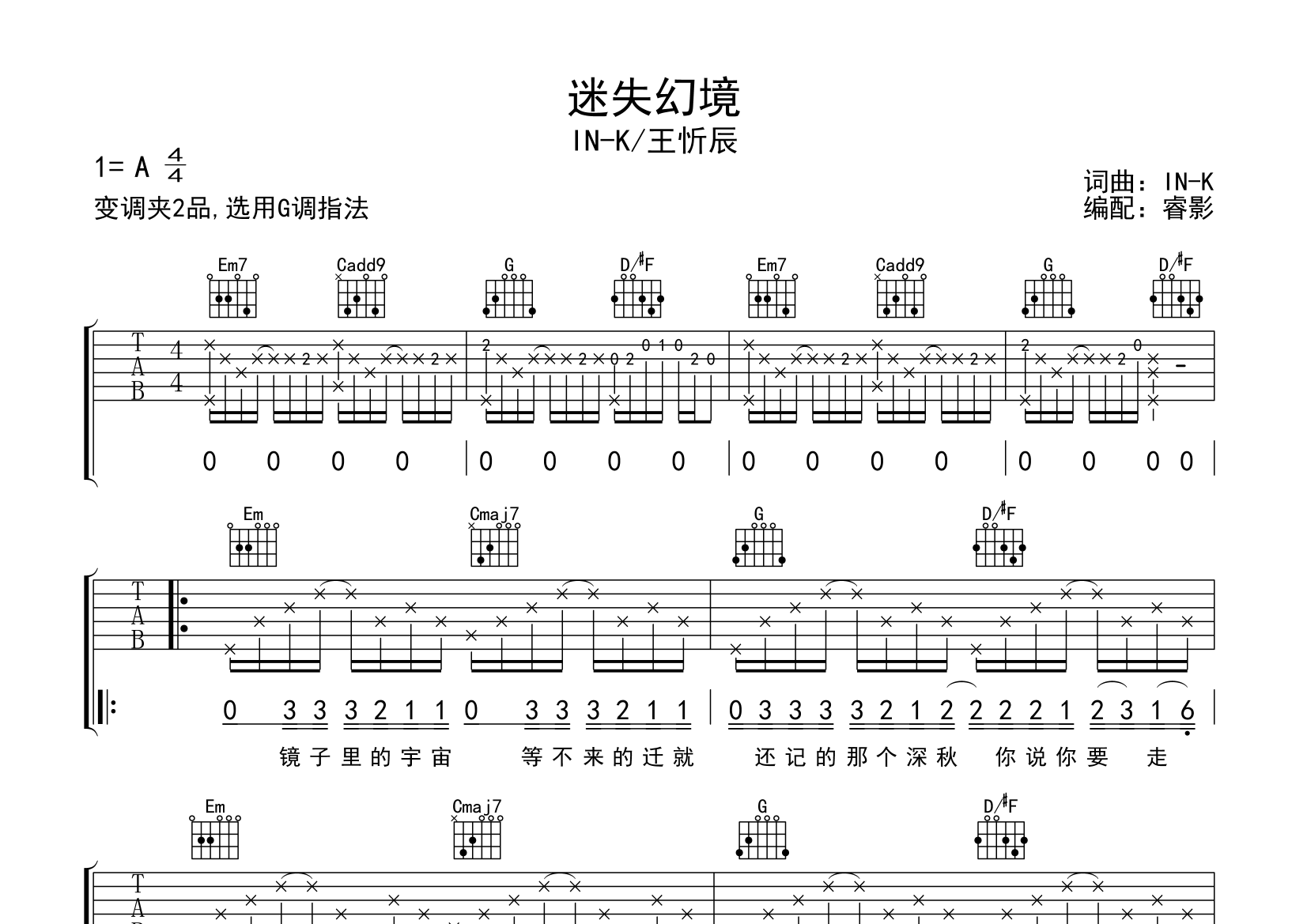 迷失幻境