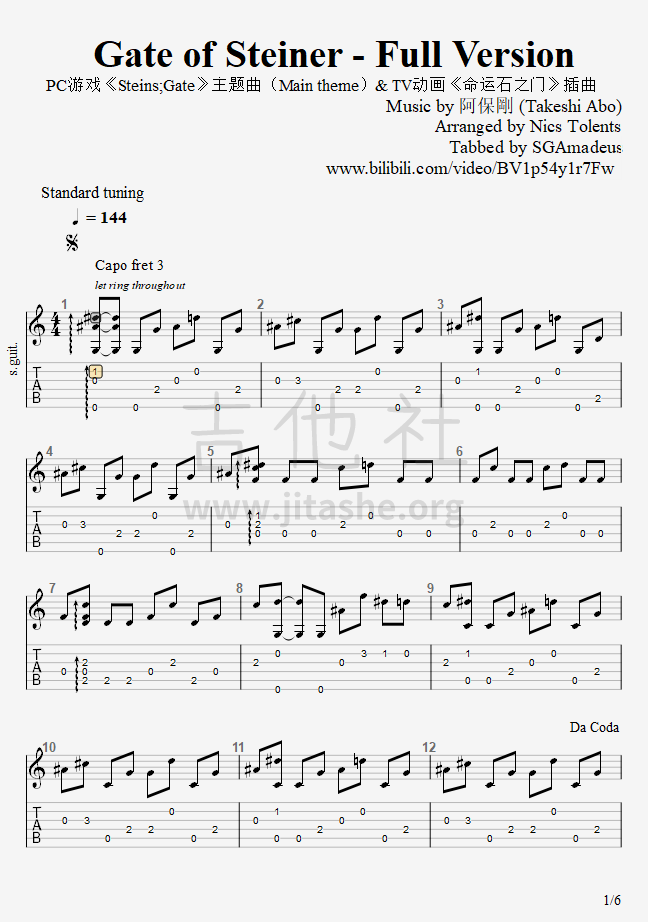 打印:Gate of Steiner - Full Version（PC游戏《Steins;Gate》主题曲 / TV动画《命运石之门》插曲）吉他谱_动漫游戏(ACG)_Gate of Steiner 1.png