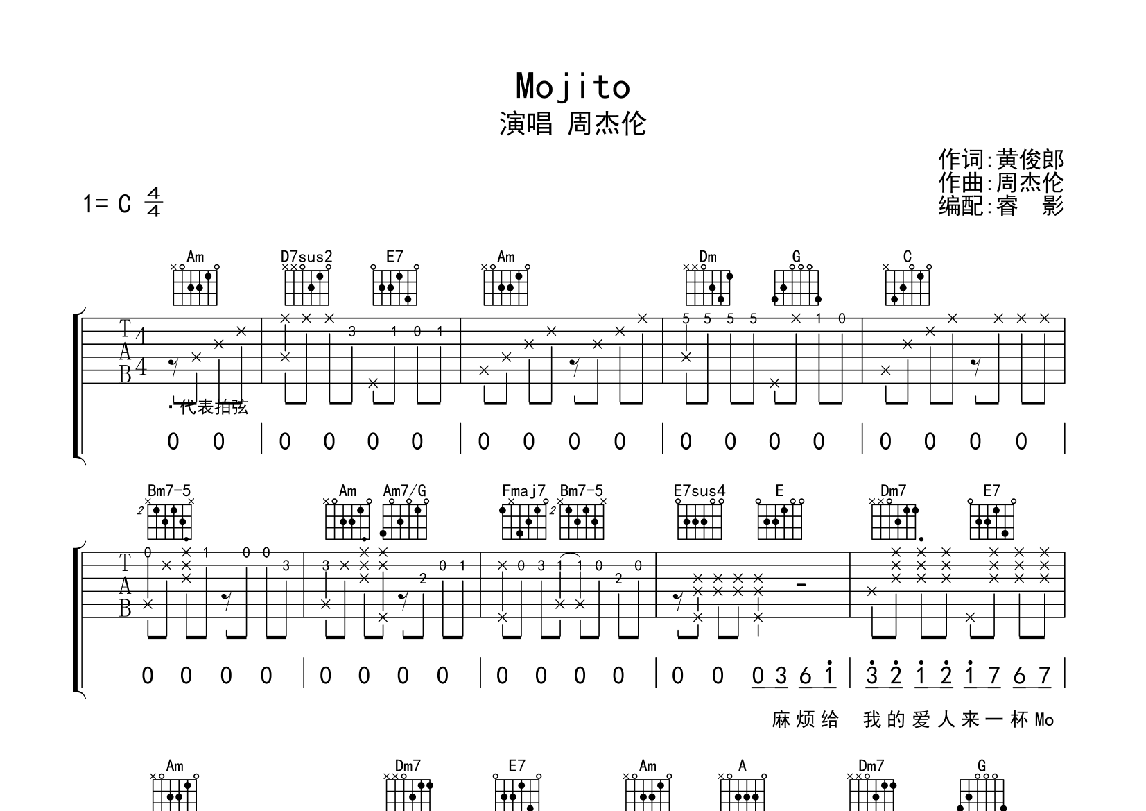 mojito歌曲谱子图片