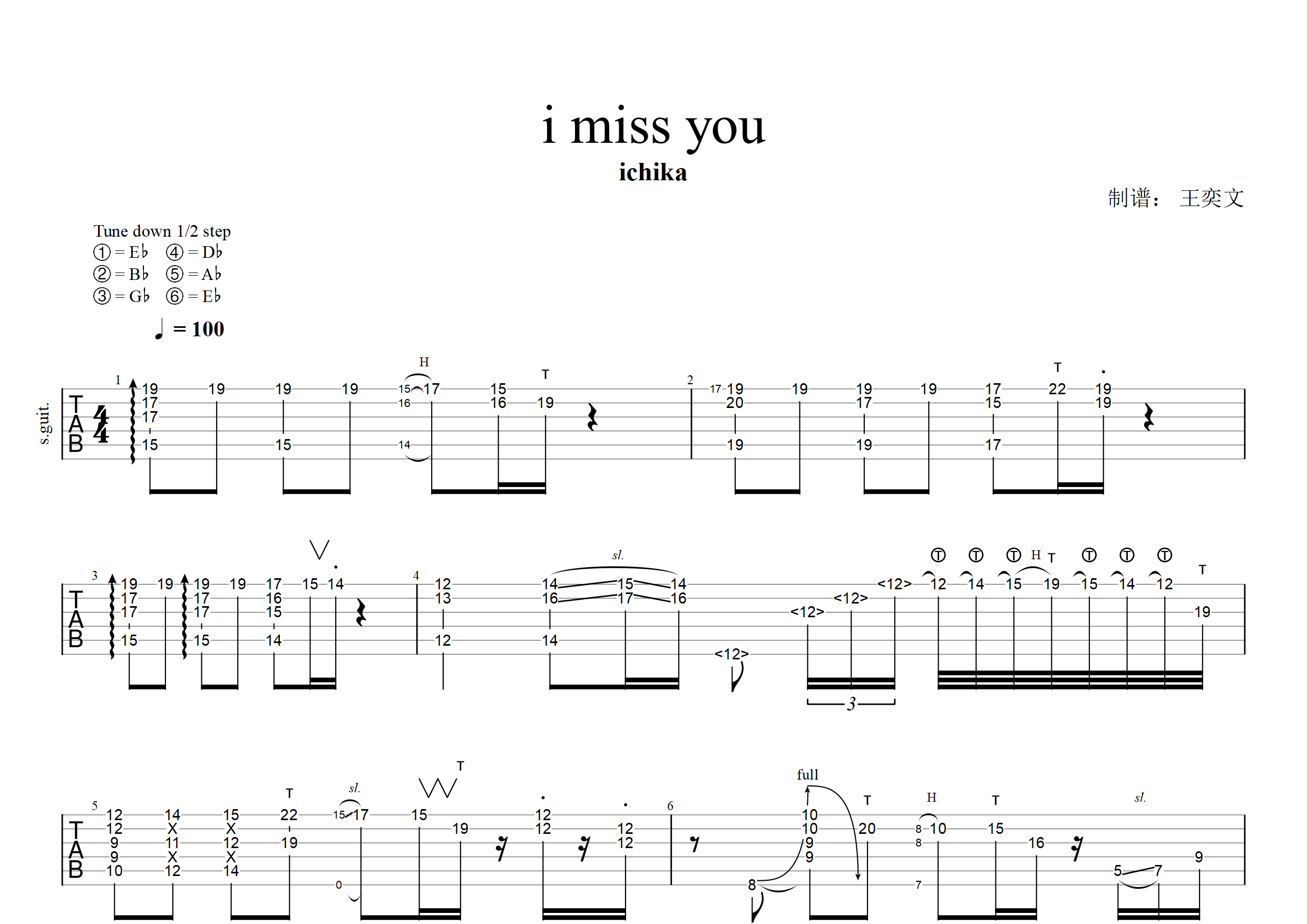 i miss you吉他谱(图片谱,电吉他,solo,指弹)_ichika
