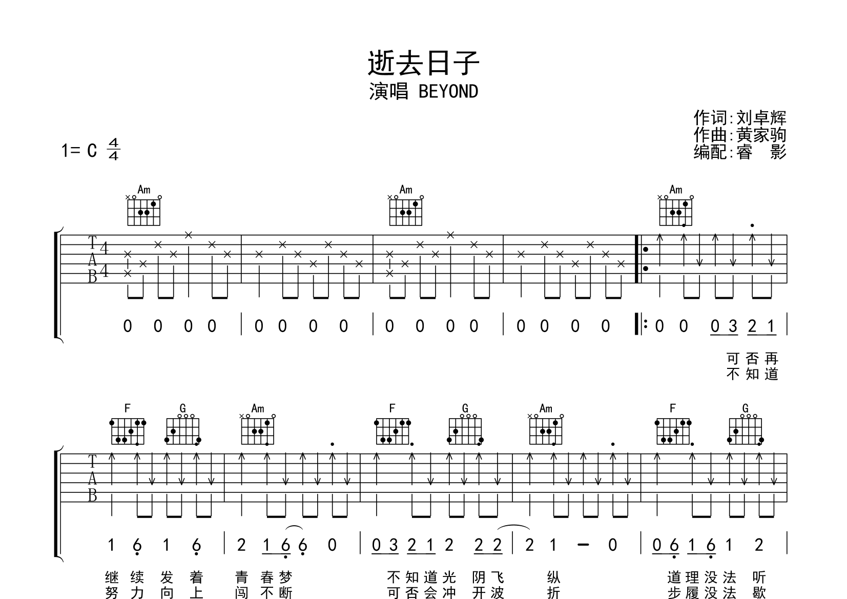 逝去日子黄贯中图片