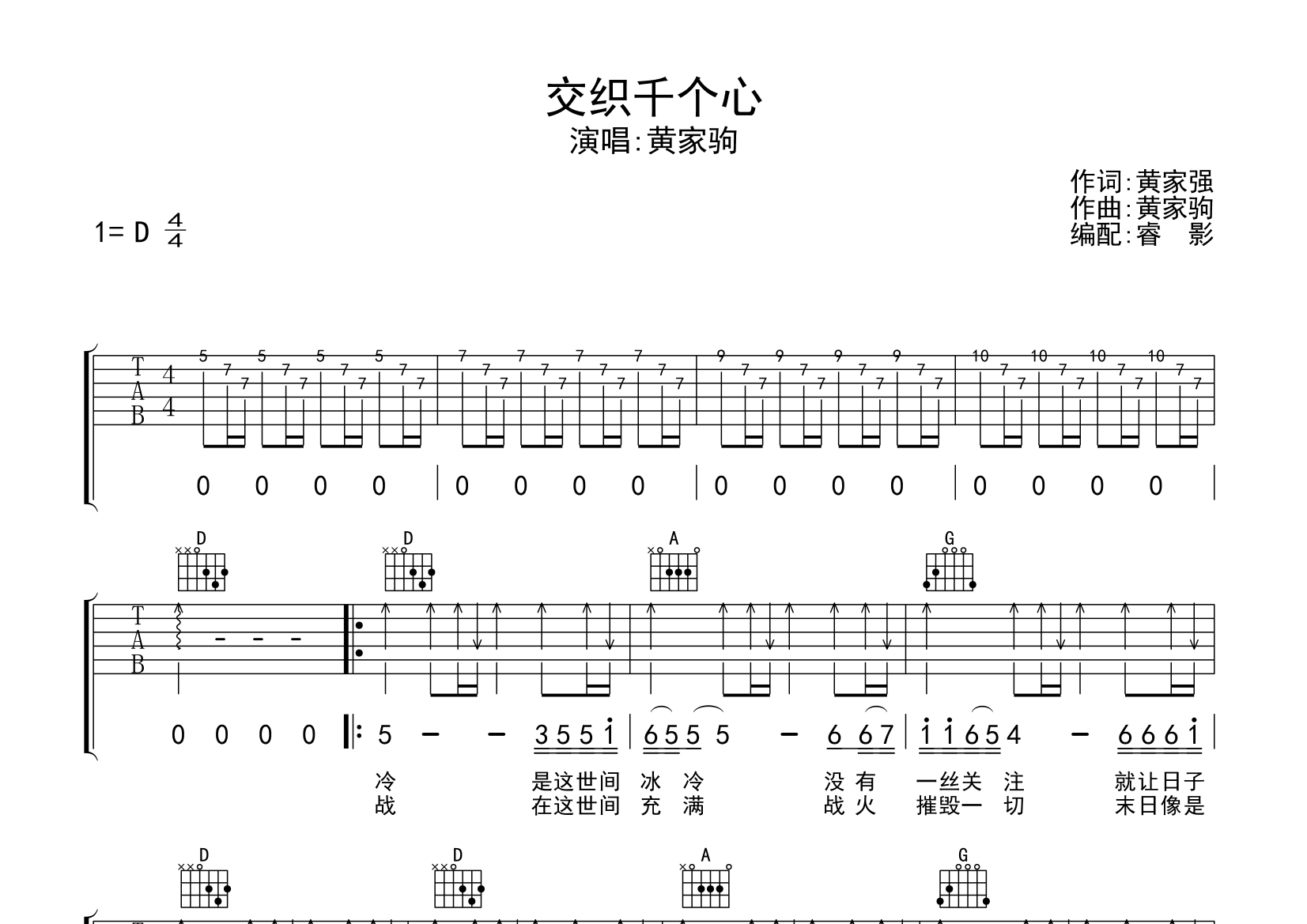 交织千个心beyond图片