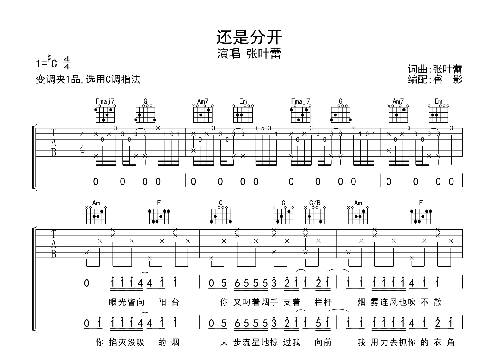 还是分开简谱 数字图片