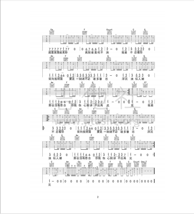 打印:讲不出再见（C调吉他弹唱谱）吉他谱_谭咏麟_170d971ffb028c2eb776816ad78ffdd.png