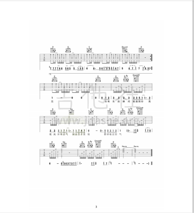 明年今日（G大调吉他弹唱）吉他谱(图片谱,改编版,弹唱,扫弦)_陈奕迅(Eason Chan)_9d36a81e8834720ef5bacf4c4b71953.png