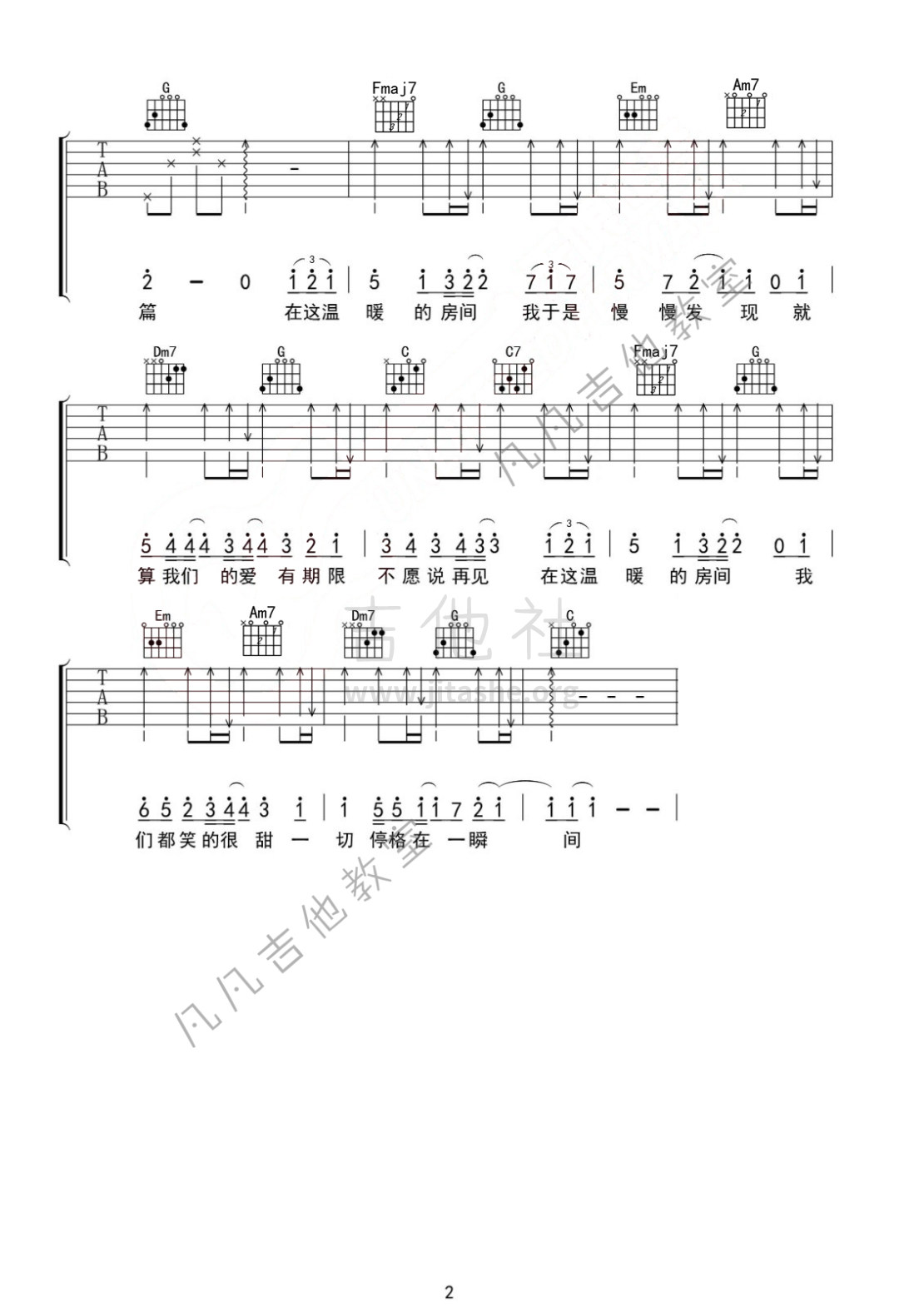 房间（吉他弹唱、免费吉他谱、简单版）吉他谱(图片谱,刘瑞琦,房间,吉他)_刘瑞琦_content_pu (1).jpg
