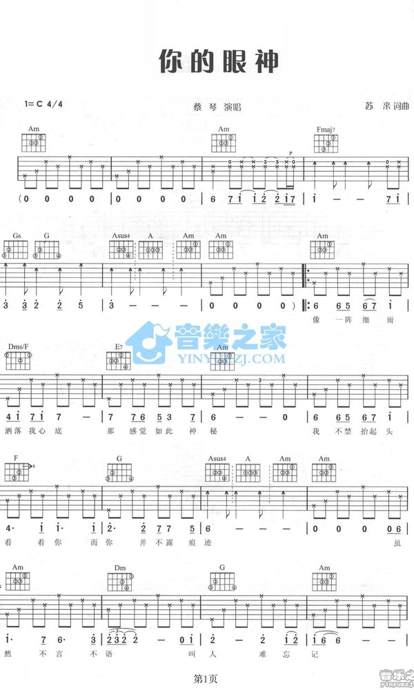 你的眼神[image.jpg]