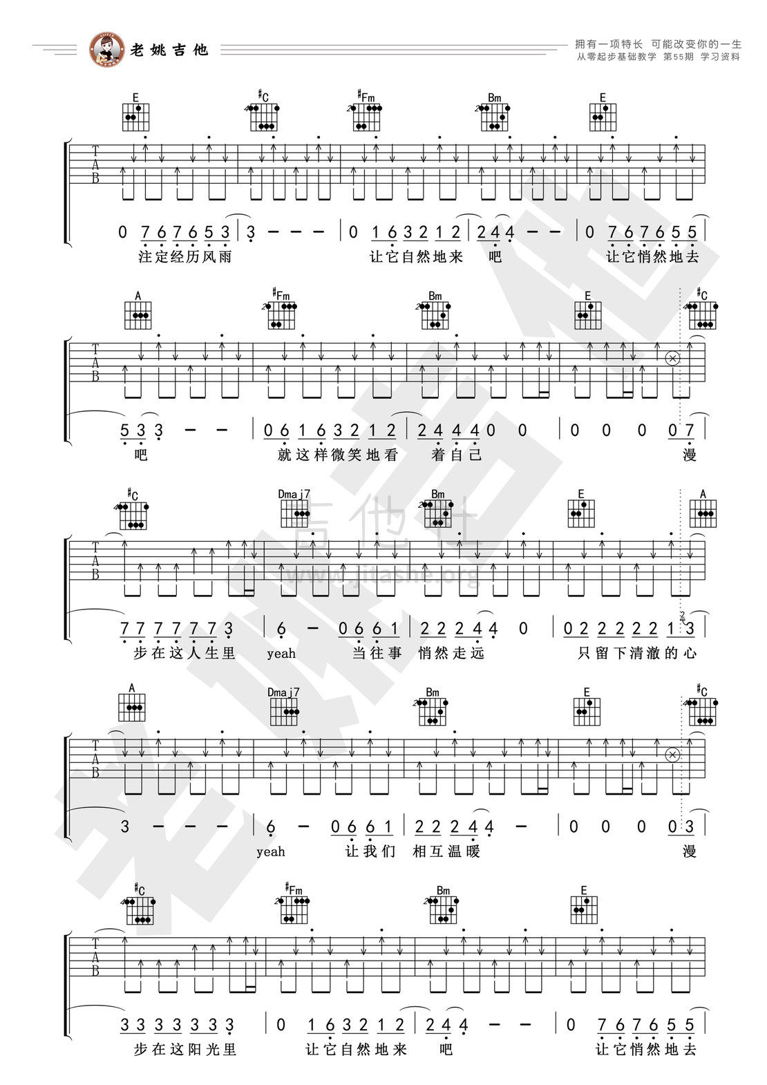 打印:漫步吉他谱_许巍_55资料2.jpg