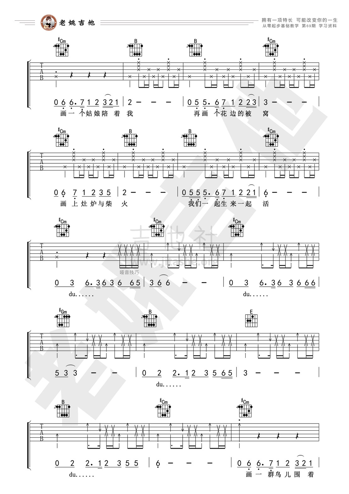 画吉他谱(图片谱)_赵雷(雷子)_69资料2.jpg