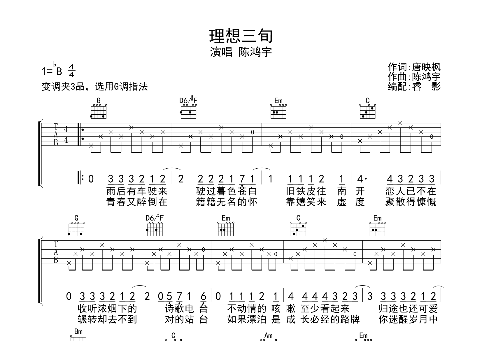 理想三旬