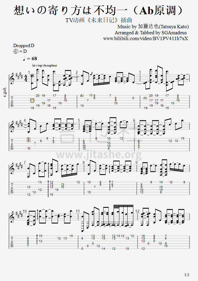 想いの寄り方は不均一（Ab原调版）—— TV动画《未来日记》插曲吉他谱(图片谱,未来日记,ACG指弹,独奏)_动漫游戏(ACG)_想いの寄り方は不均一 Ab1.png