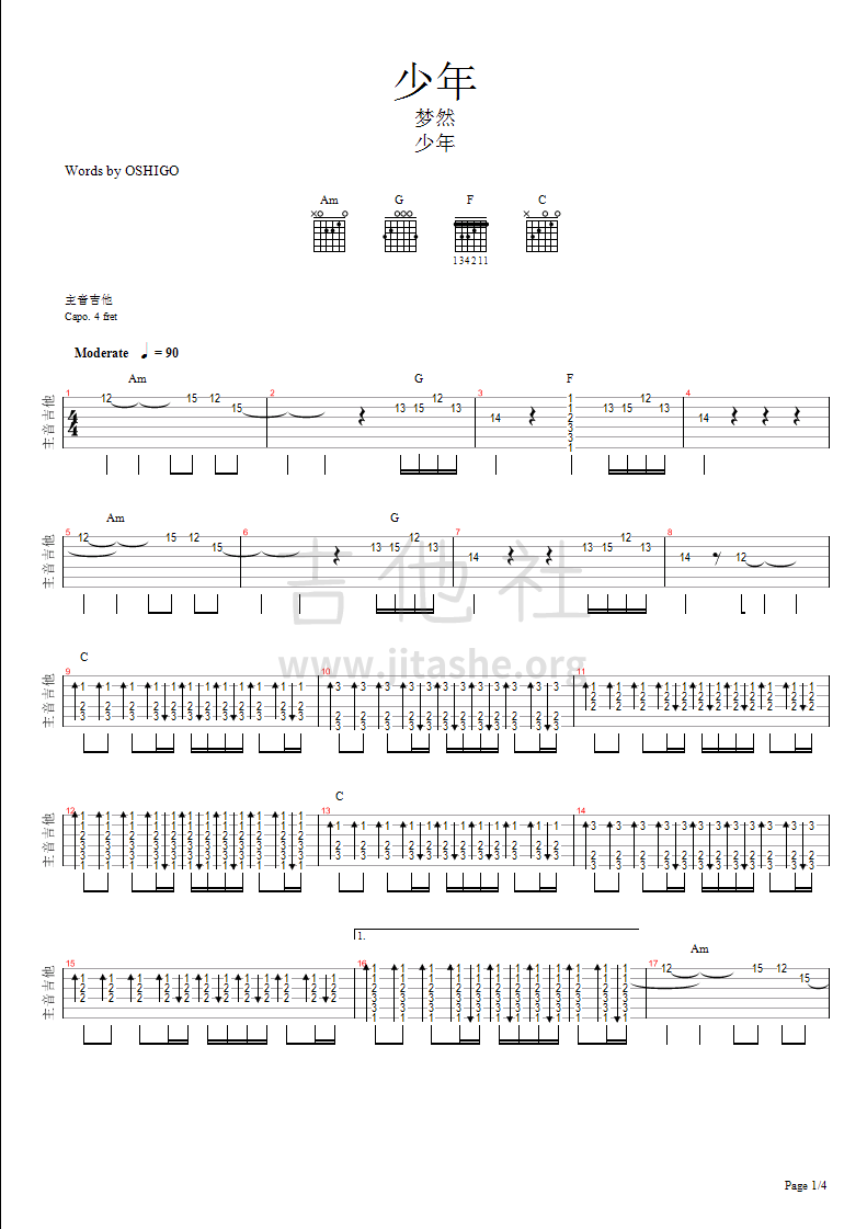 少年（主音吉他，前奏solo）吉他谱(图片谱)_梦然_Page1