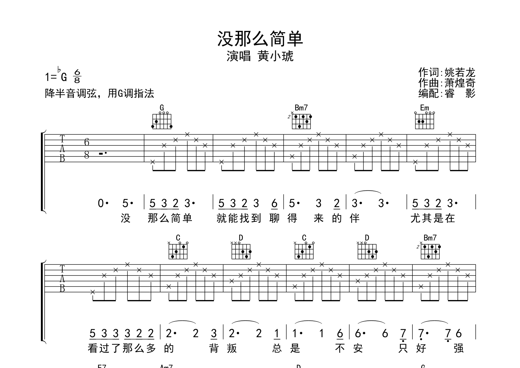 没那么简单