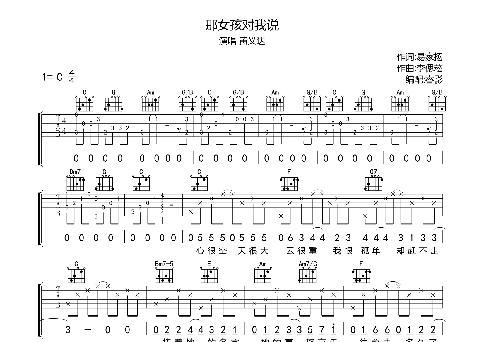 那女孩对我说