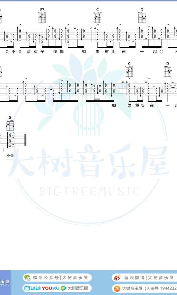 会不会弹唱谱[image.jpg]