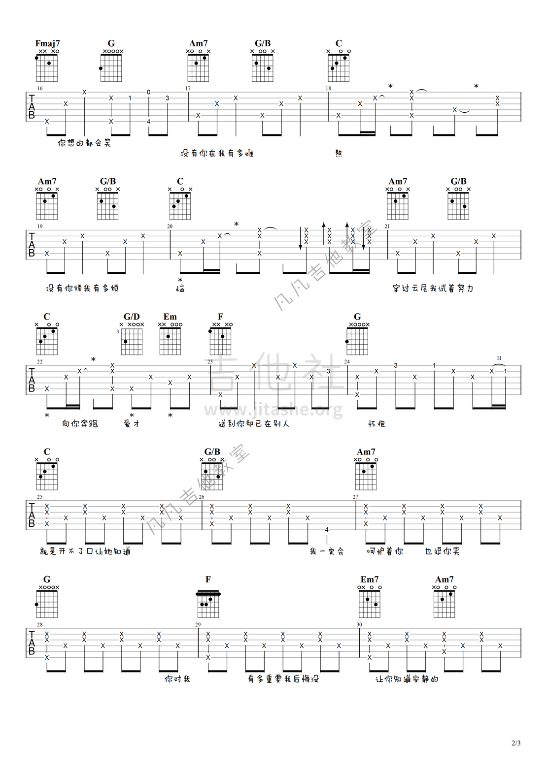 开不了口吉他谱(图片谱,吉他谱  周杰伦,周杰伦新歌,周杰伦)_周杰伦(Jay Chou)_开不了口#2.png