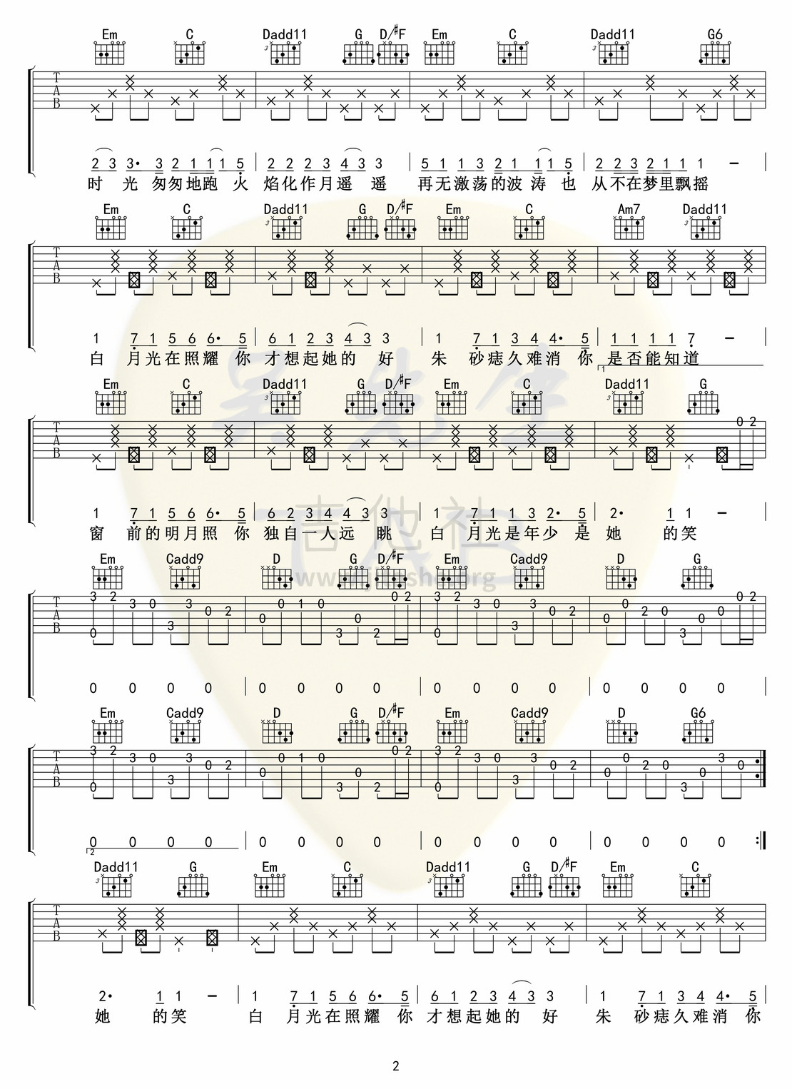 打印:白月光与朱砂痣吉他谱_大籽_白月光与朱砂痣02.jpg