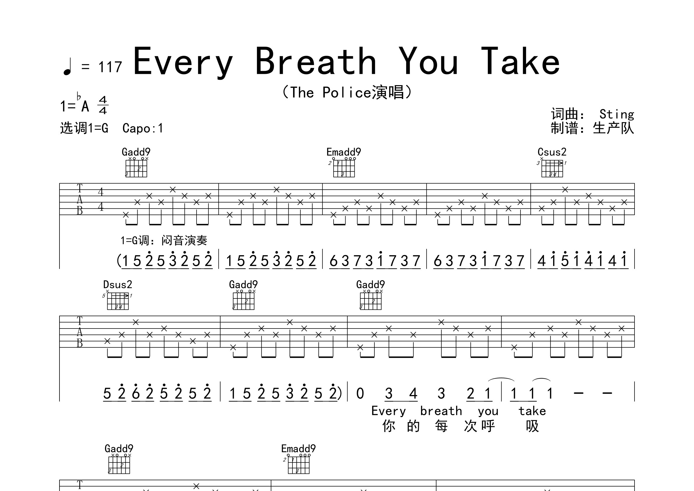 everybreathyoutake原版吉他谱欧美金曲