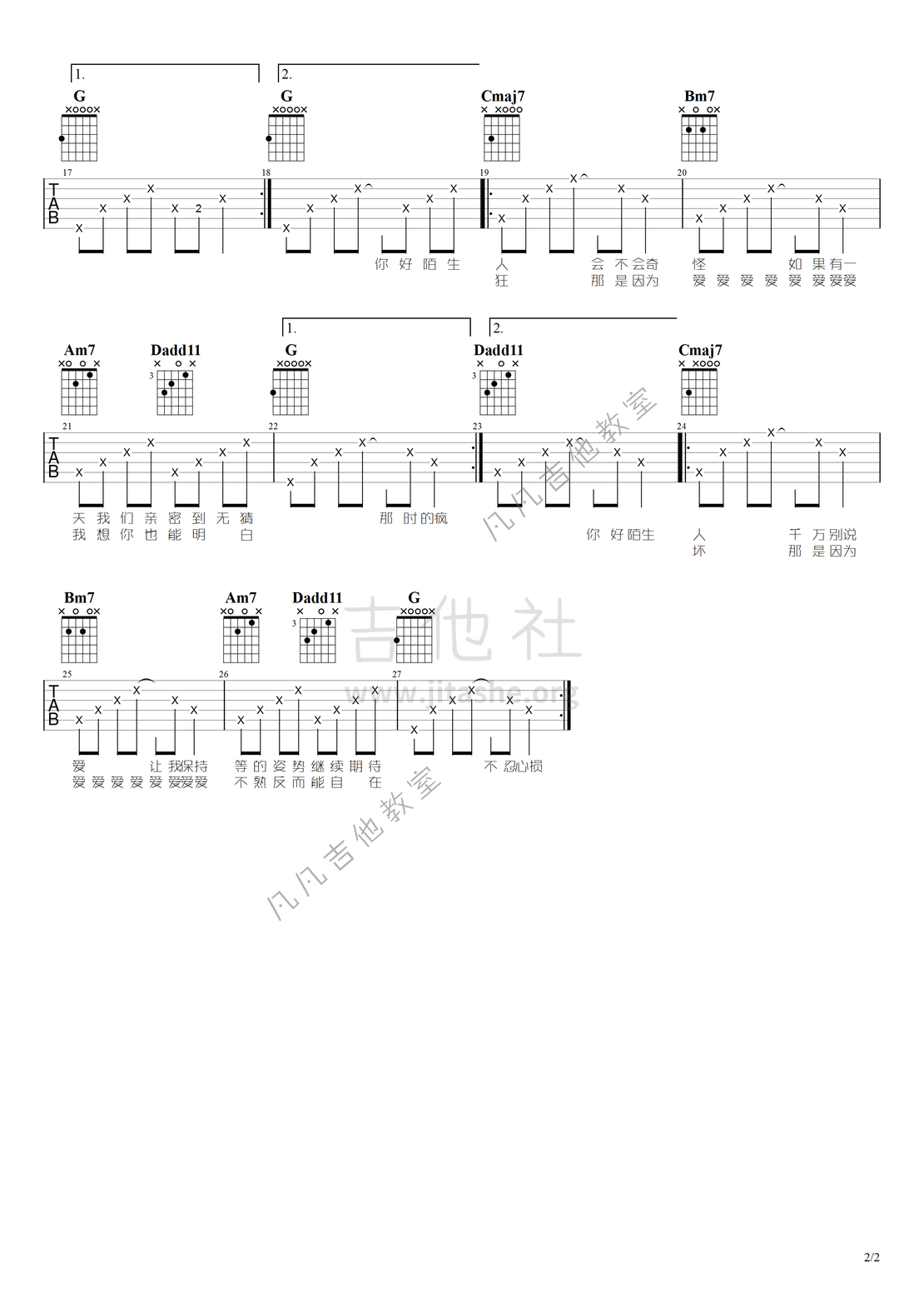 你好陌生人吉他谱(图片谱,吉他,吉他弹唱,任然)_任然_你好陌生人#2.png