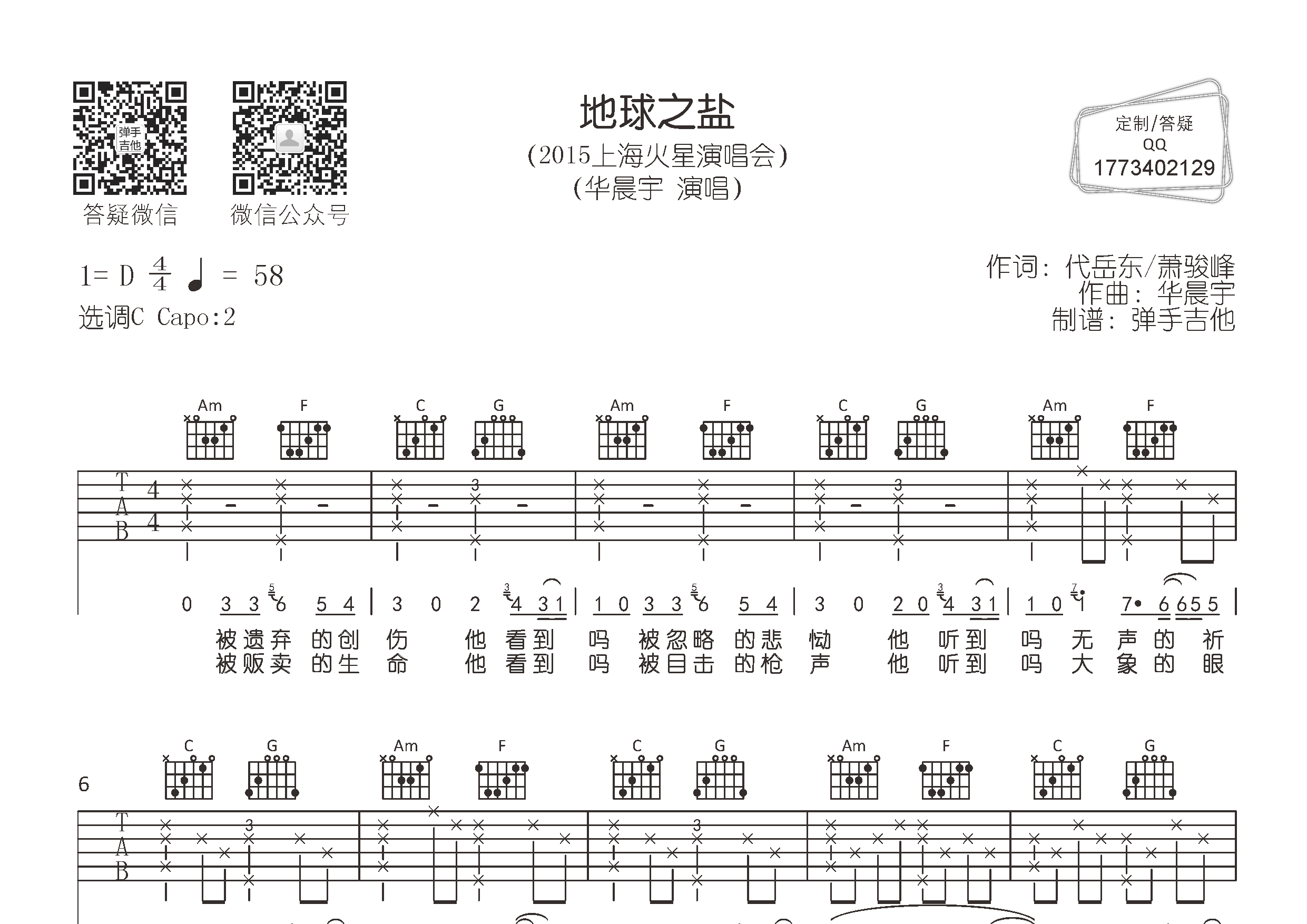 寻(钢琴 主音吉他)山海飞行模式(完整版)寒鸦少年歌曲:地球之盐艺人