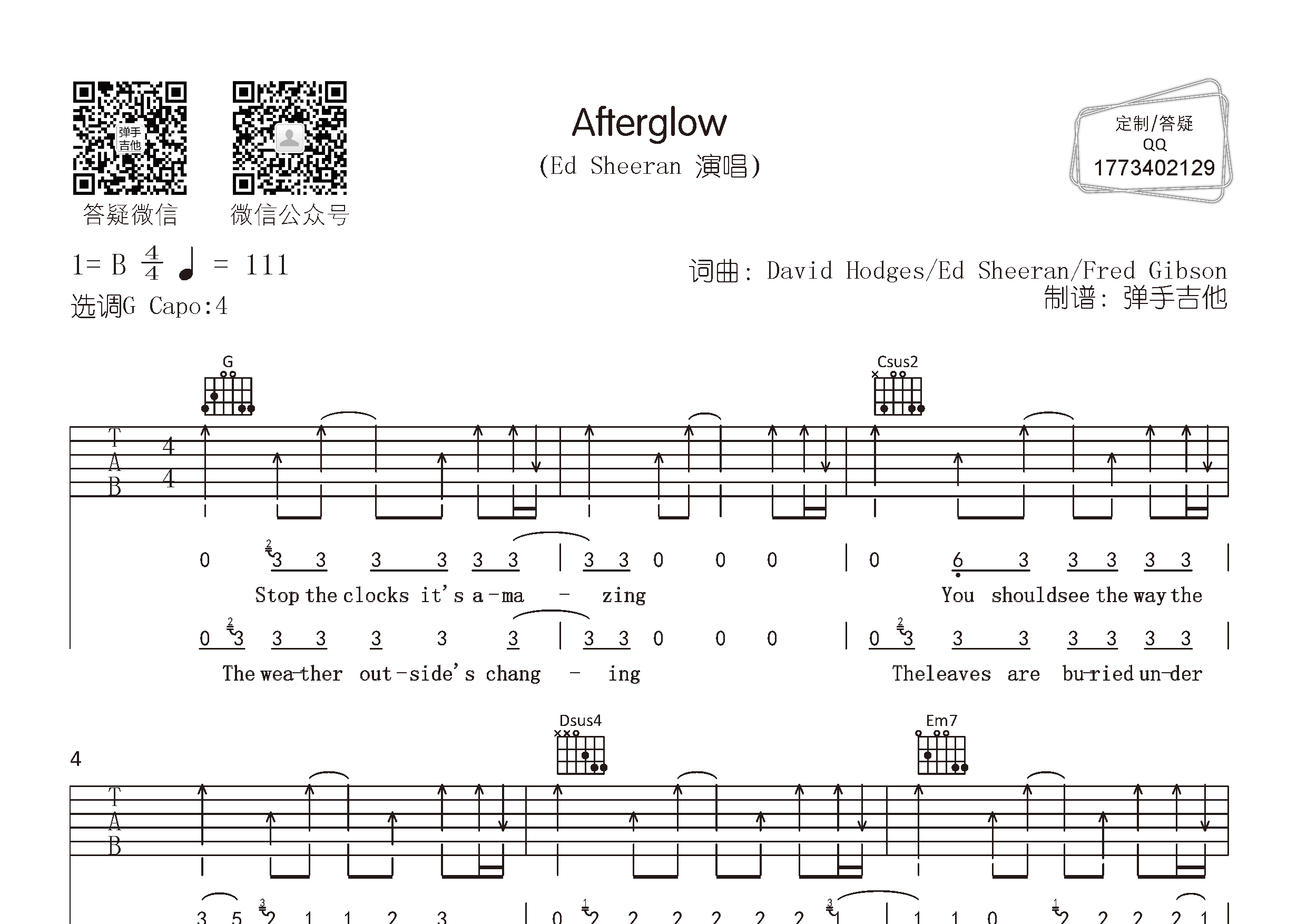 afterglow(弹手吉他编配)