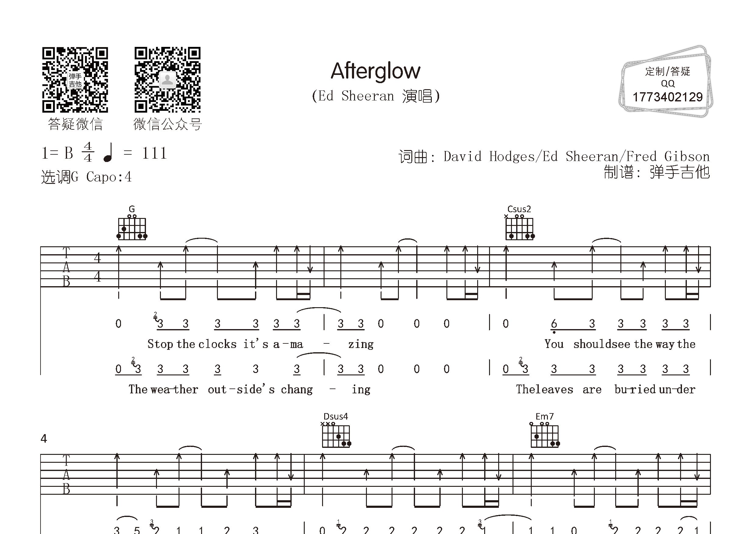 Afterglow吉他谱完整版图片