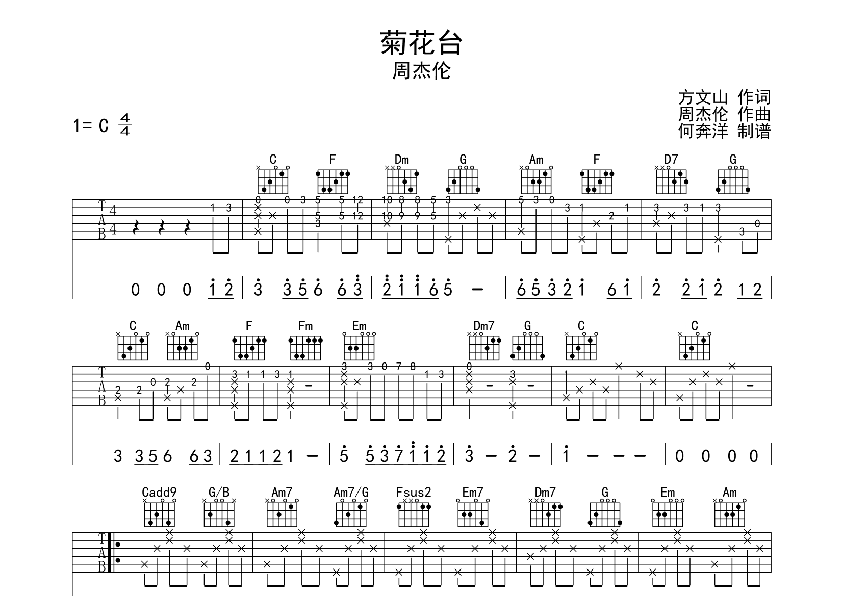 菊花台指弹吉他谱c调图片