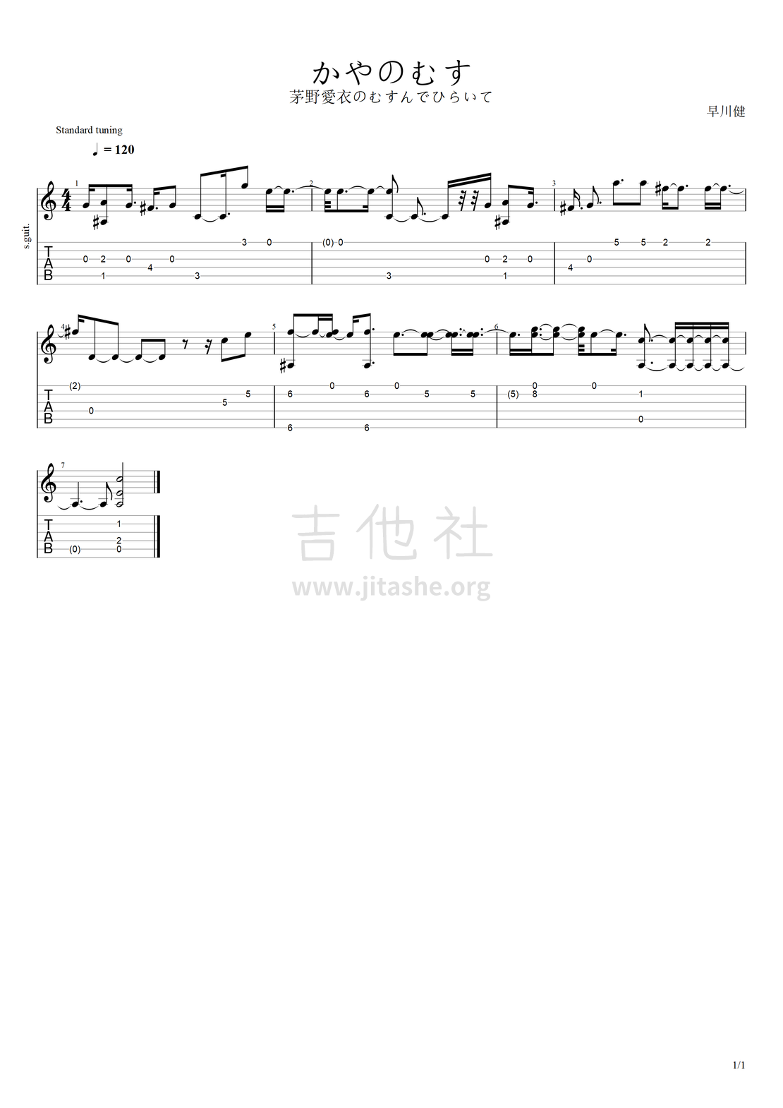 毛衣慕斯op ed主题曲吉他谱(图片谱,毛衣慕斯)_茅野爱衣(Kayano Ai;茅野愛衣)_毛衣慕斯#1.png