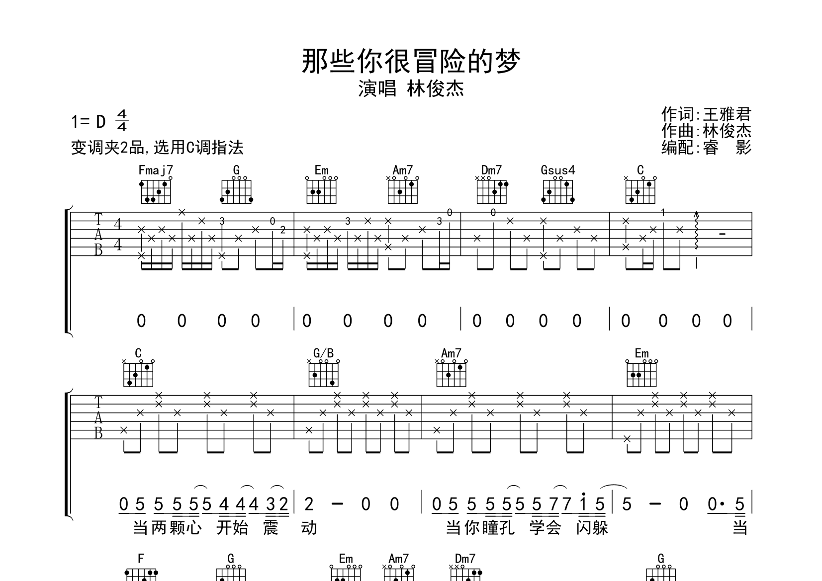 那些你很冒险的梦