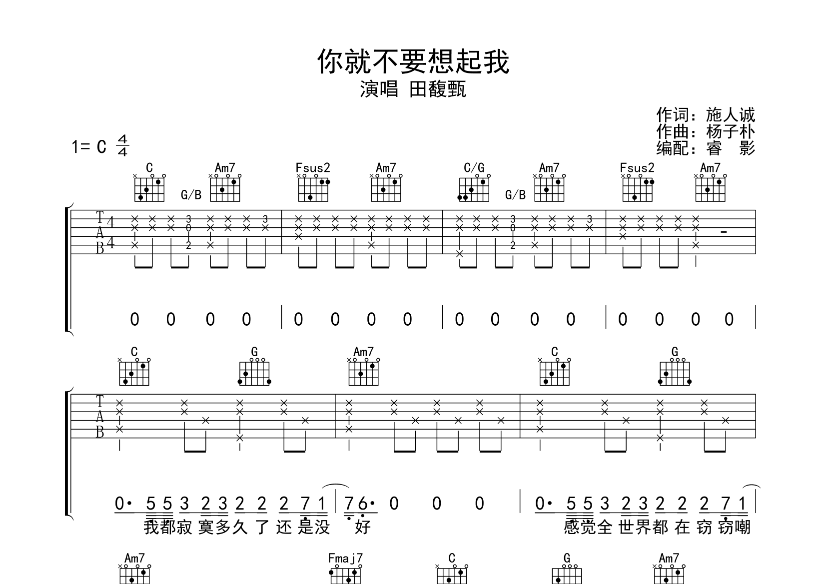 你就不要想起我