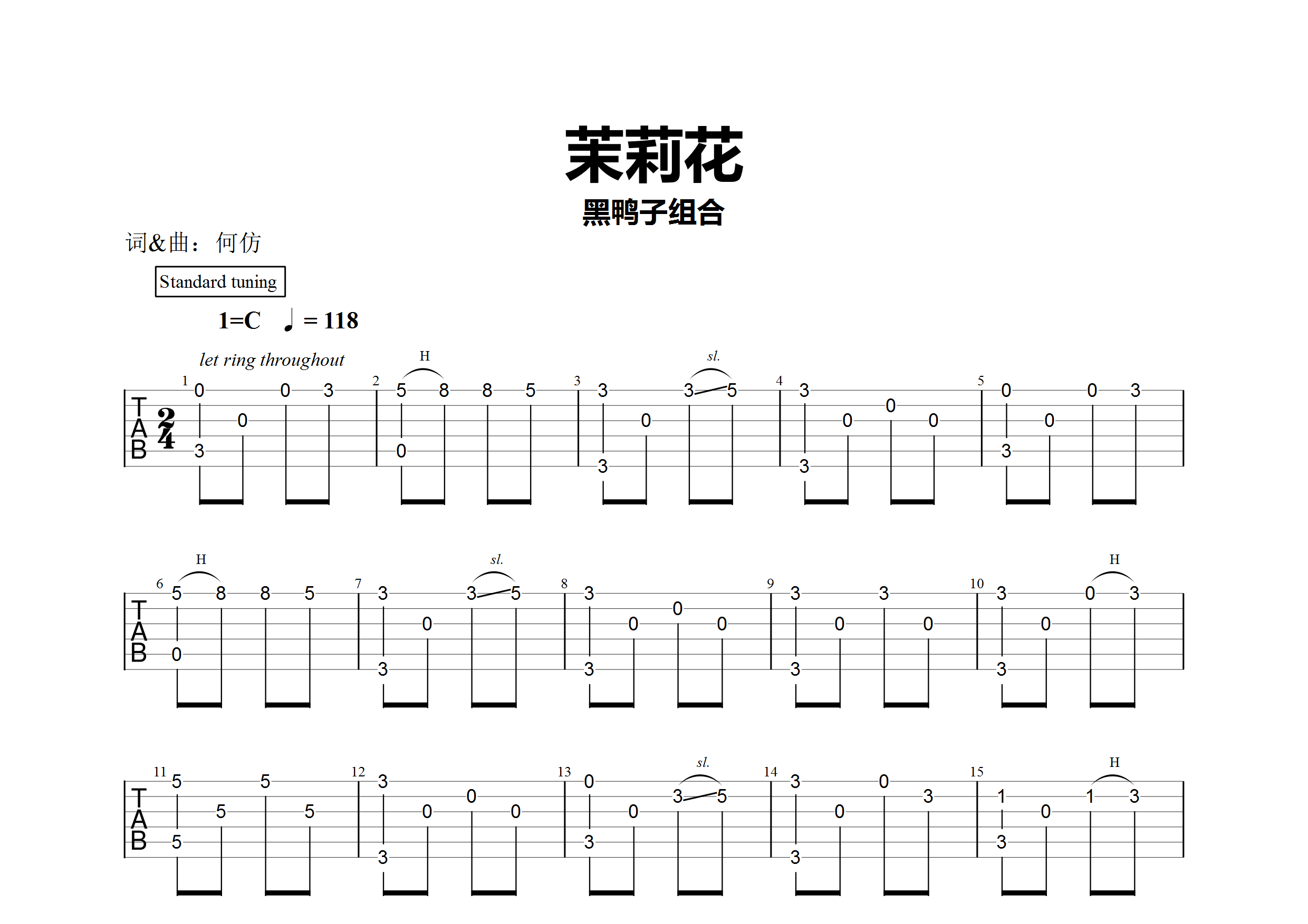 尤克里里指弹茉莉花图片