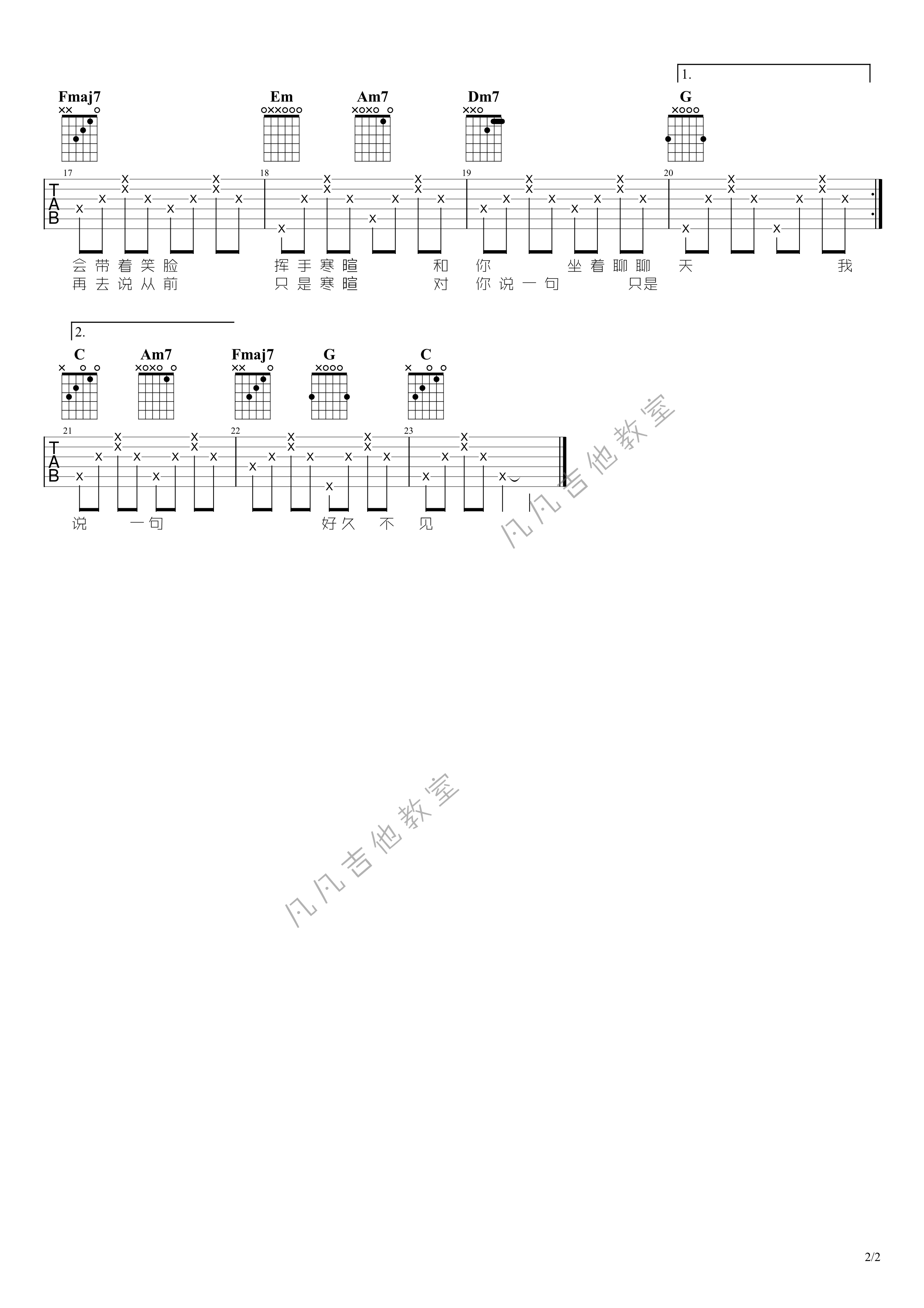 好久不见（凡凡吉他编配）吉他谱(图片谱,简单版,弹唱,吉他)_陈奕迅(Eason Chan)_012523571507_0好久不见_2.Jpeg