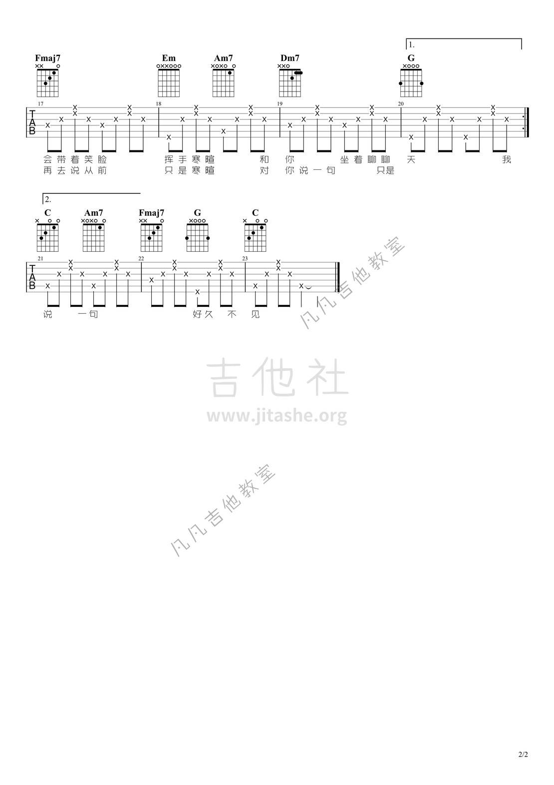 打印:好久不见（凡凡吉他编配）吉他谱_陈奕迅(Eason Chan)_012523571507_0好久不见_2.Jpeg